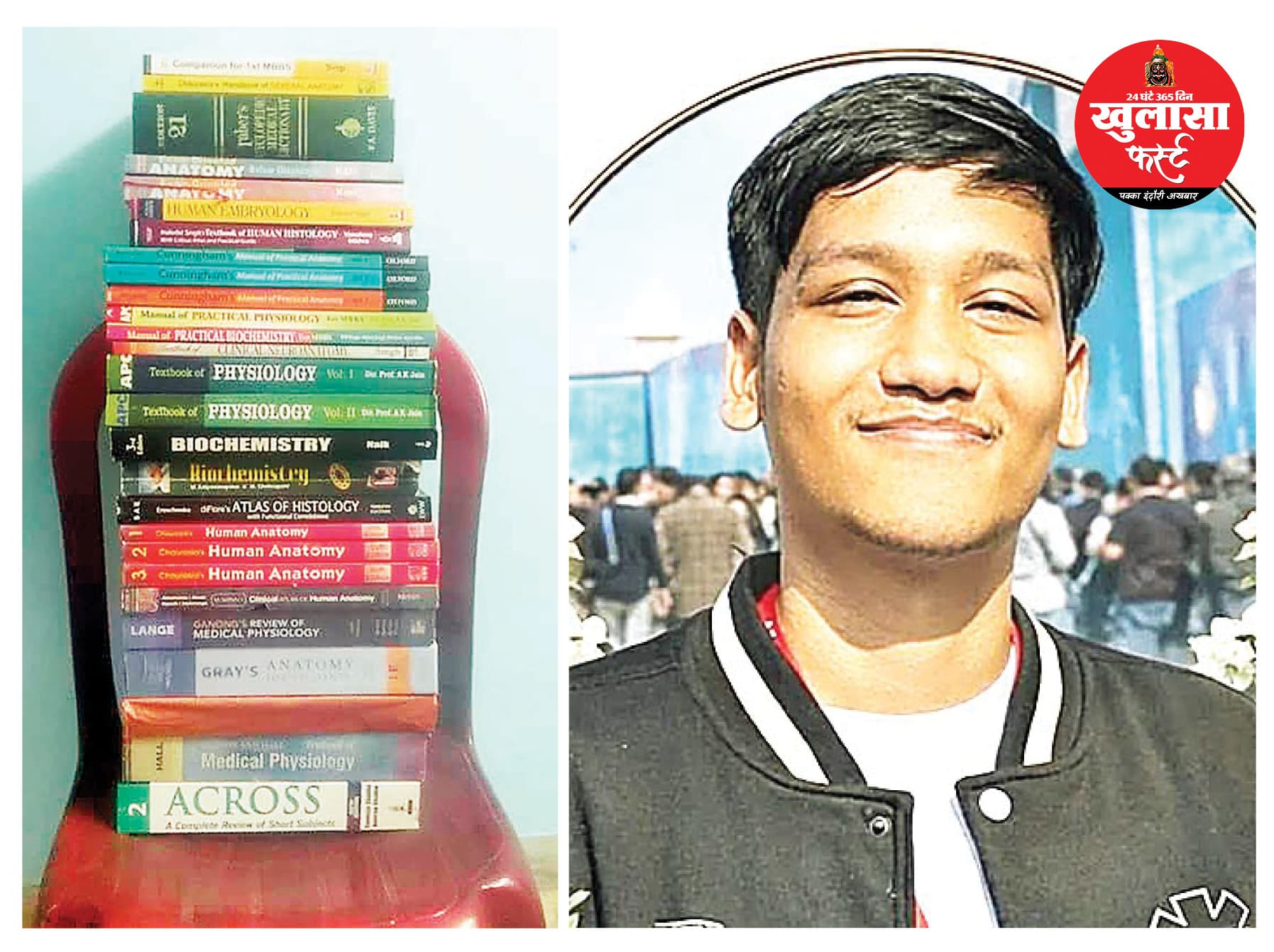 बेहरम सिस्टम ने लिए होनहार मेडिकल छात्र अंतरिक्ष के प्राण