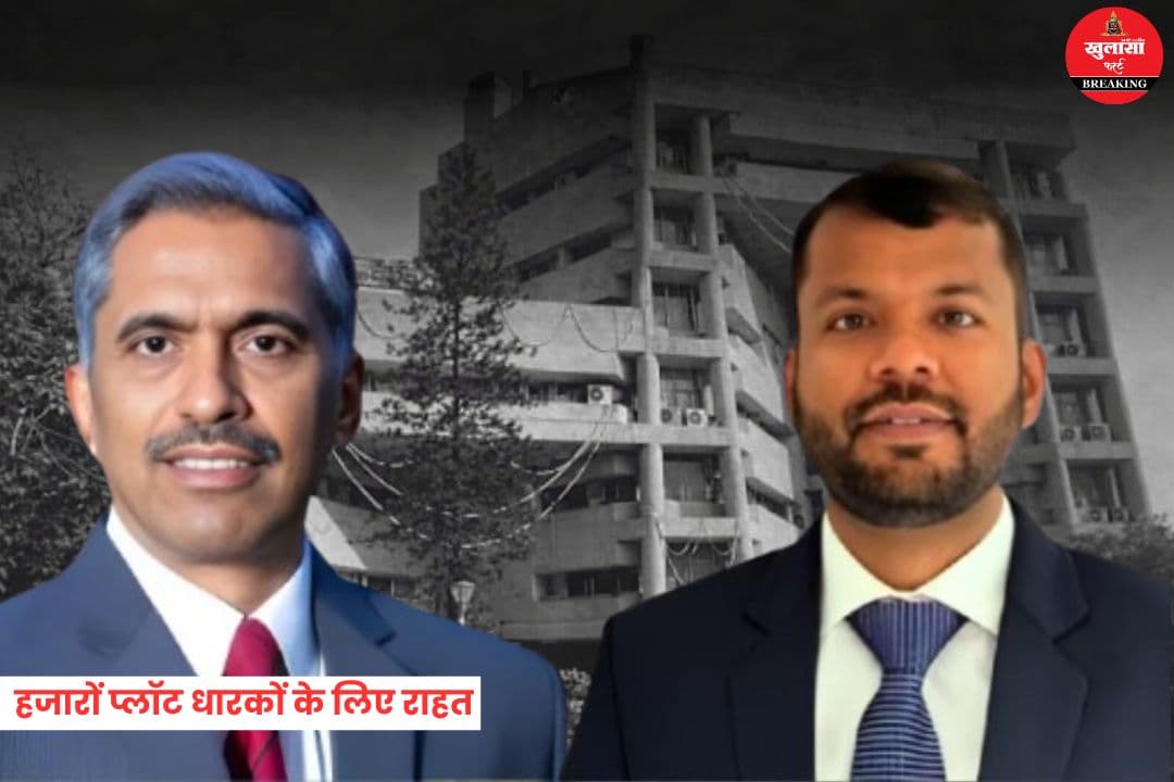 हजारों प्लॉट धारकों के लिए राहत की खबर