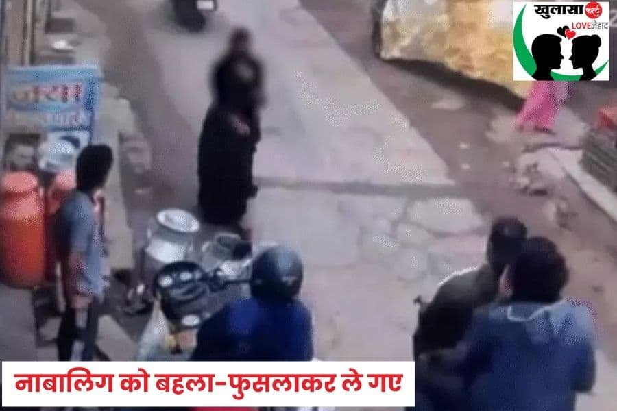 इश्क के जाल में फंसाकर यह क्या कर दिया