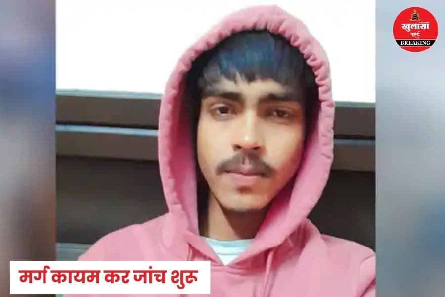 देर रात कहां से लौट रहा था छात्र