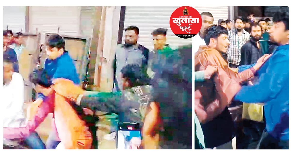 दो वर्गों के युवकों में हुए विवाद