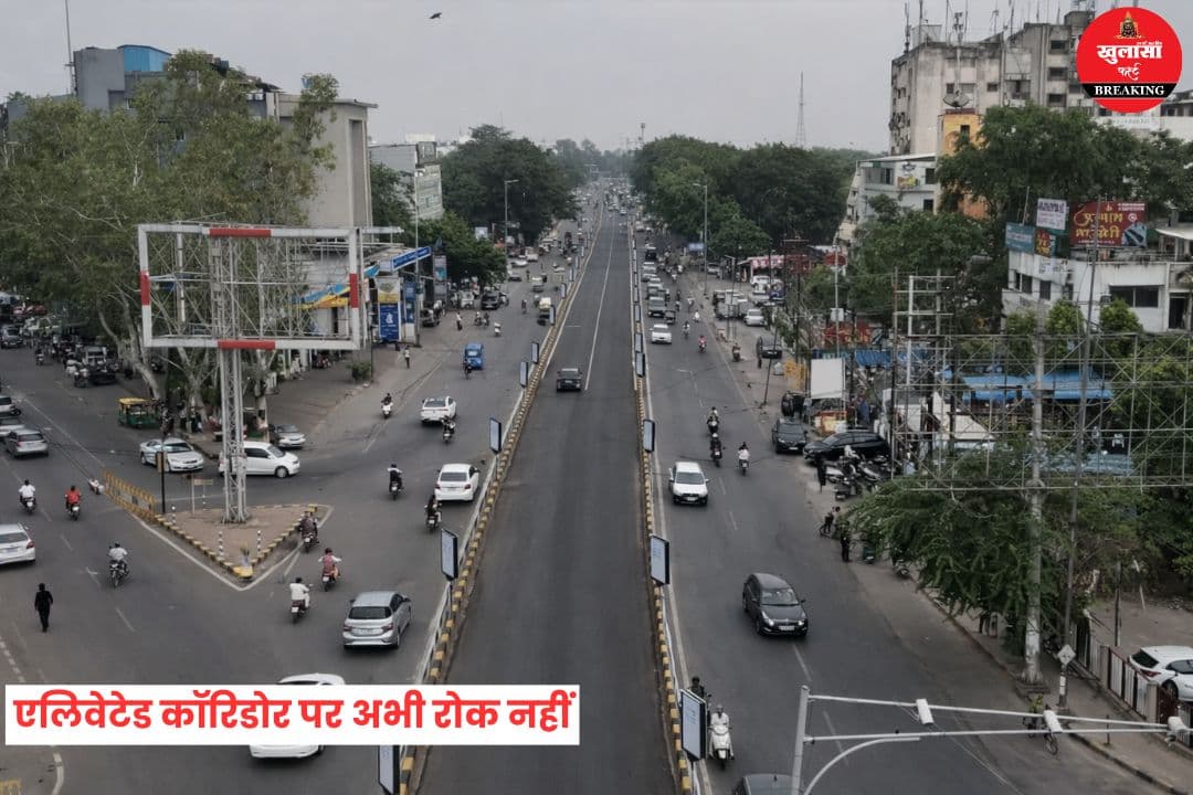 हाईकोर्ट का रुख साफ