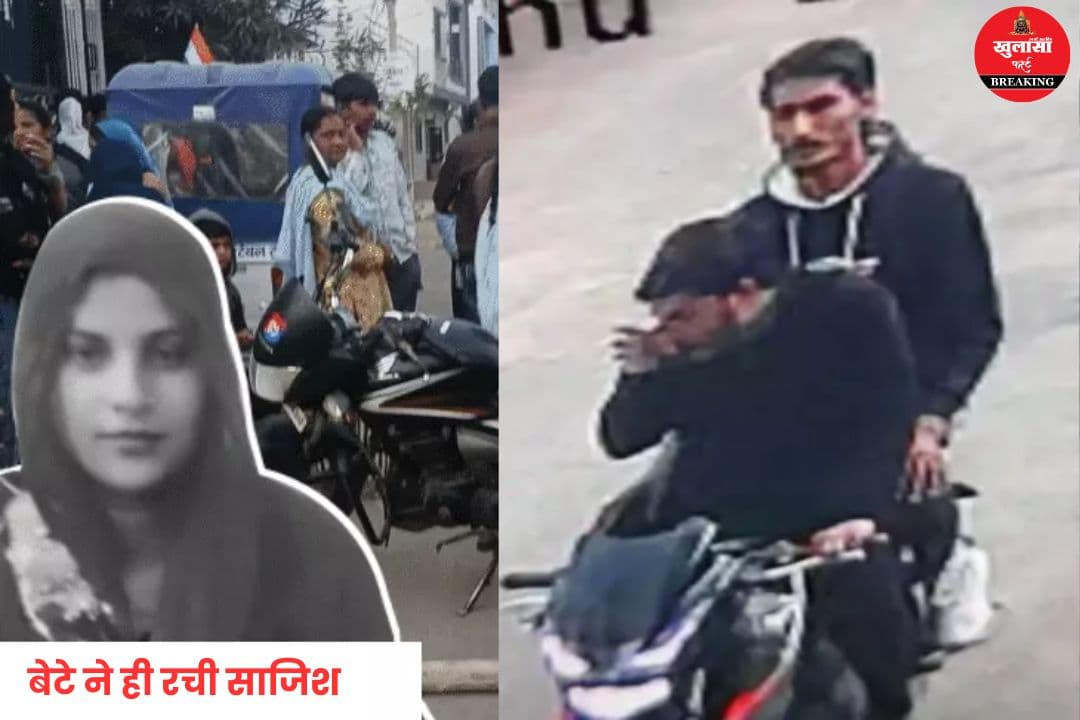 पार्षद की पत्नी हत्याकांड में सनसनीखेज खुलासा