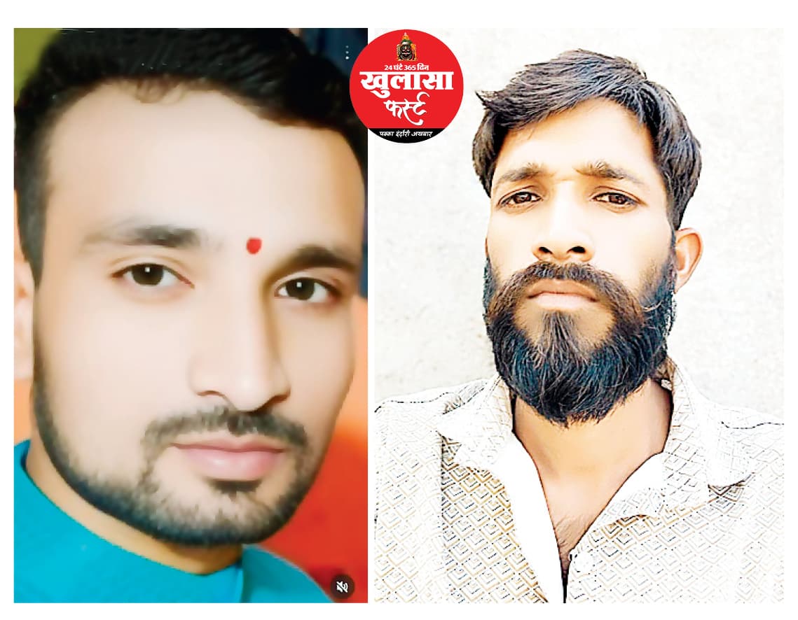 एक दिन में दो ज़िंदगियां तबाह मासूमों के सिर से उठा साया