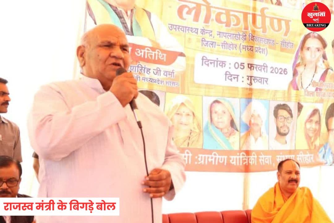 राजस्व मंत्री के बिगड़े बोल