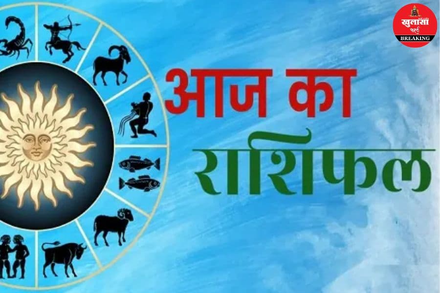 आपकी राशि, आपका दिन