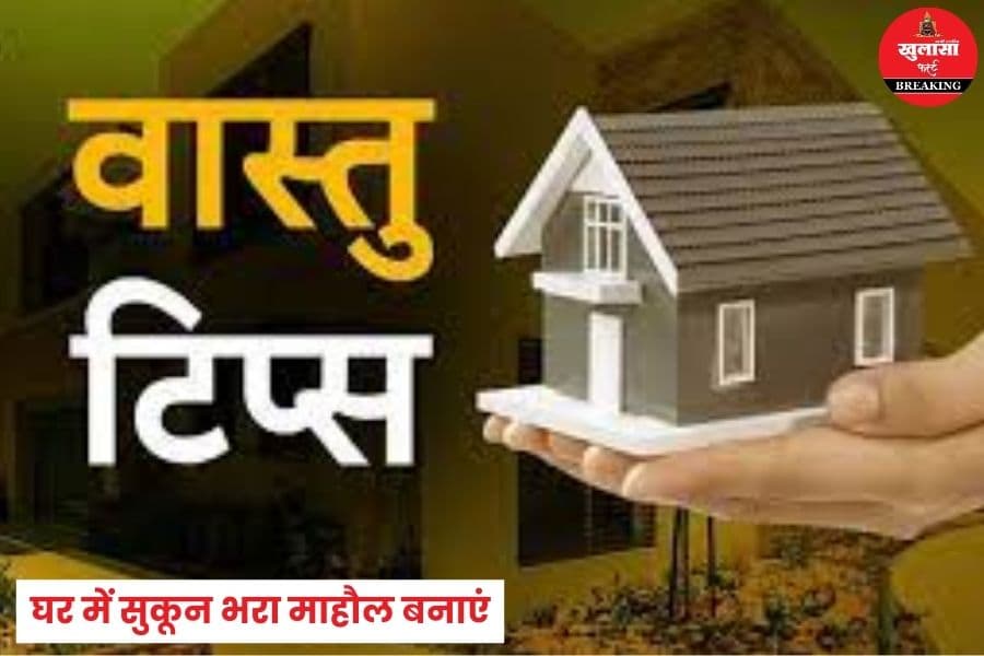 वास्तु शास्त्र