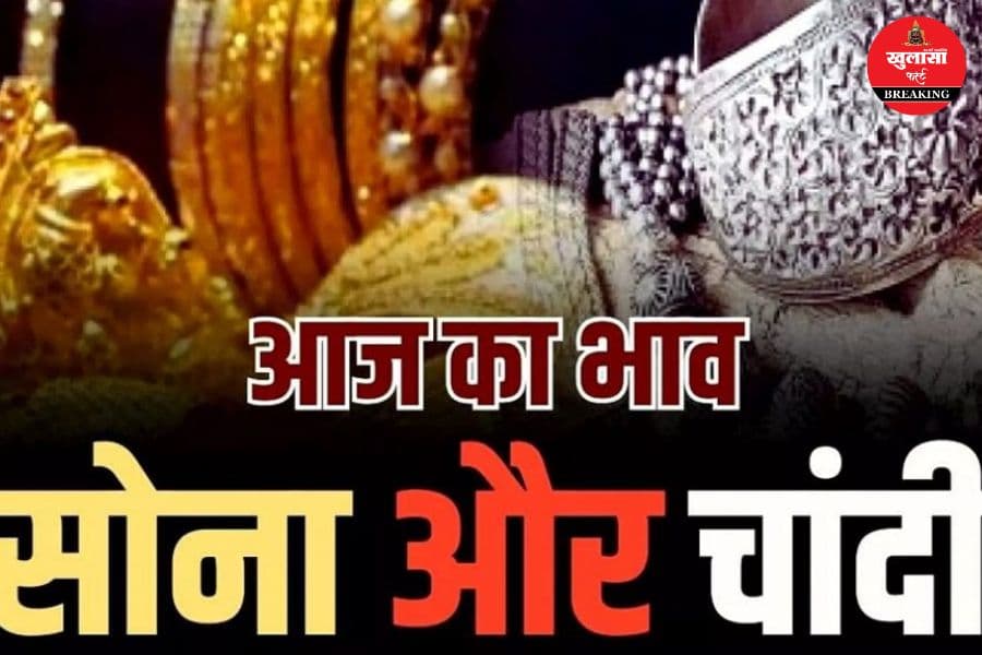 जानिये दो दिन में क्या हुआ चांदी का हाल