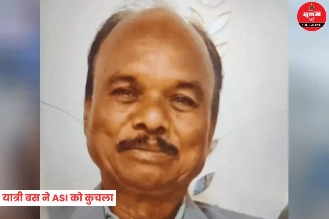 यात्री बस ने ASI को कुचला