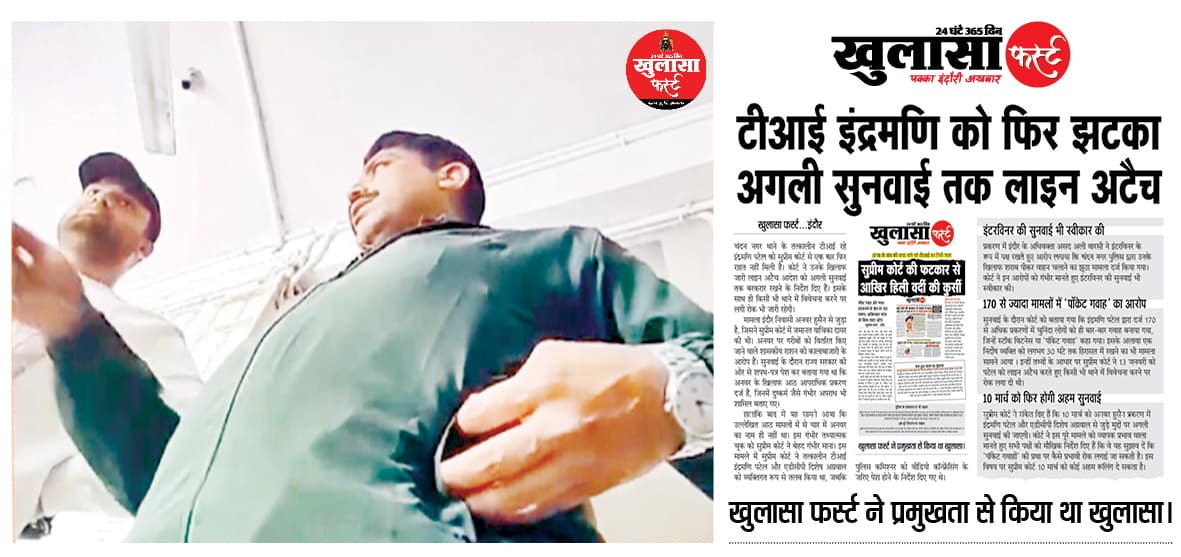 टीआई बदले सिस्टम नहीं