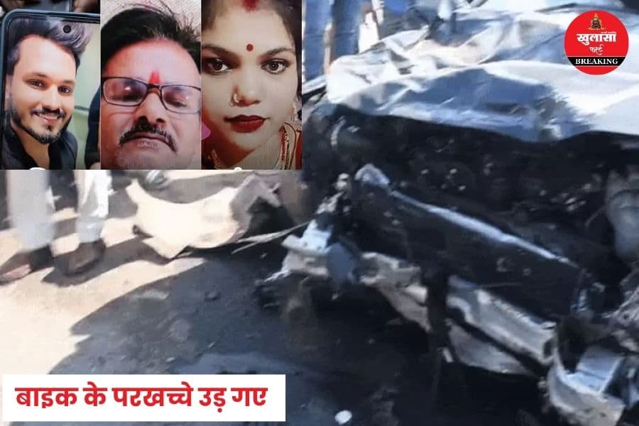 बाइक पर सवार तीन लोगों के साथ क्या हुआ