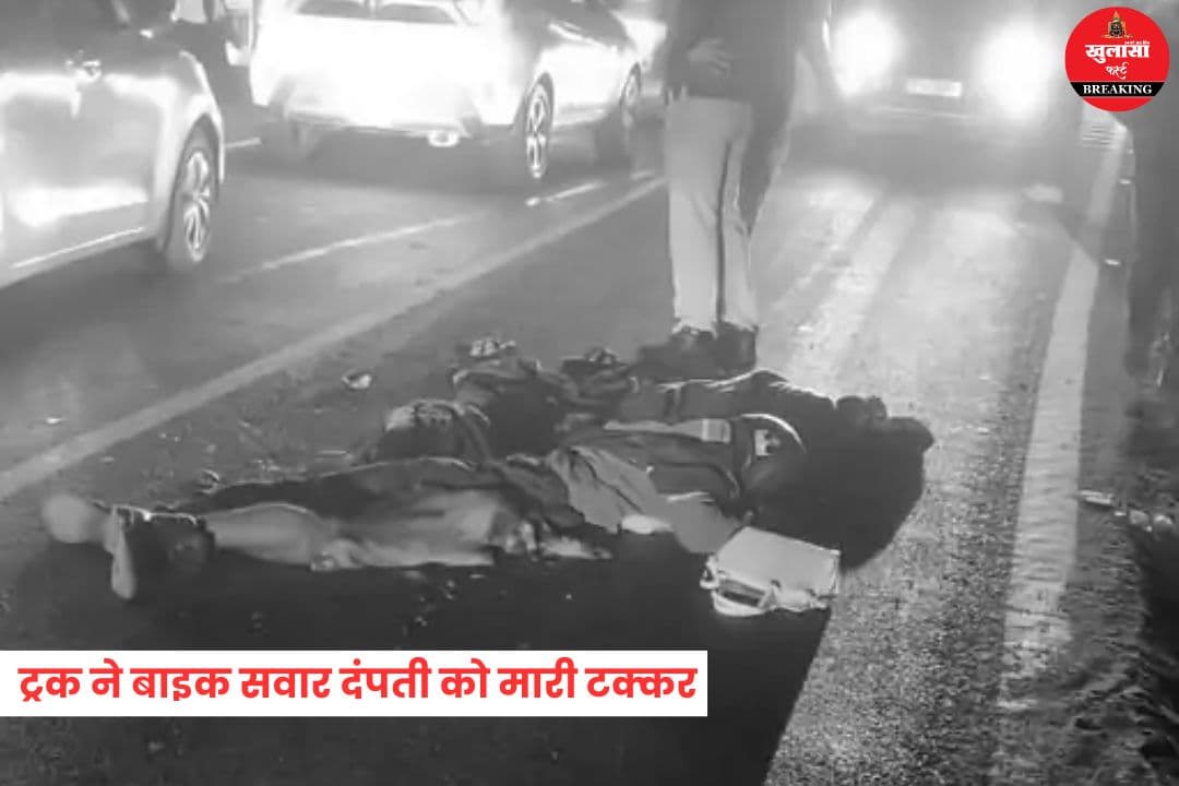 भीषण सड़क हादसा