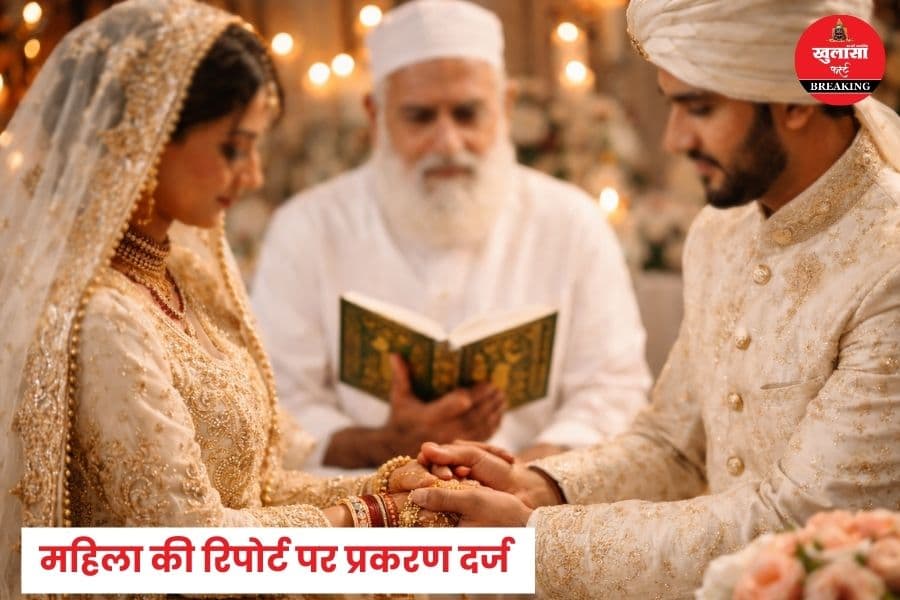 कैसे हुई महिला से पहचान