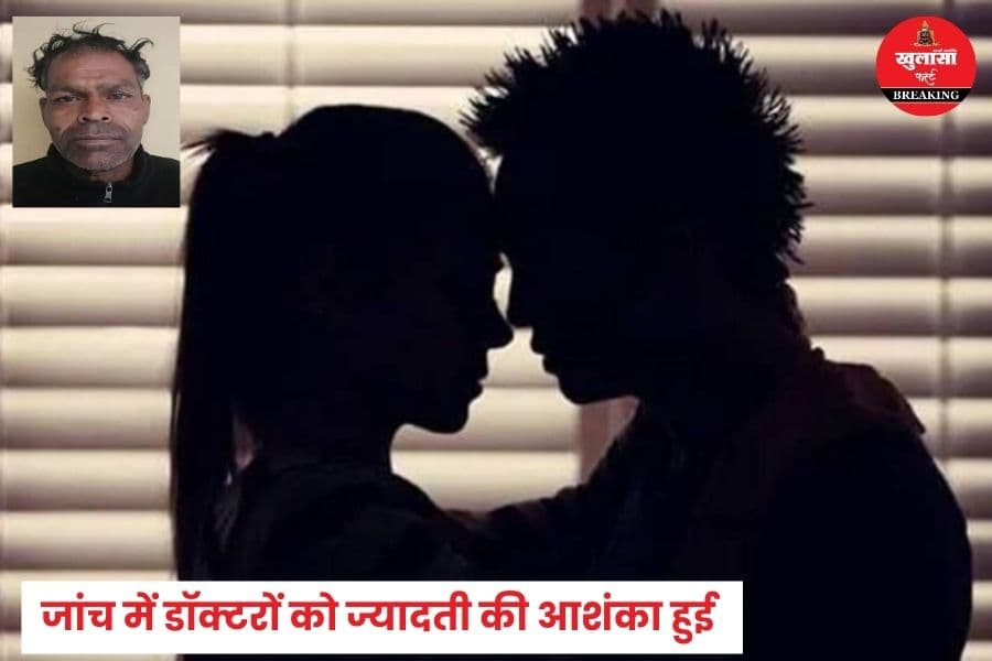 क्या लिव इन पार्टनर ऐसा भी कर सकता है