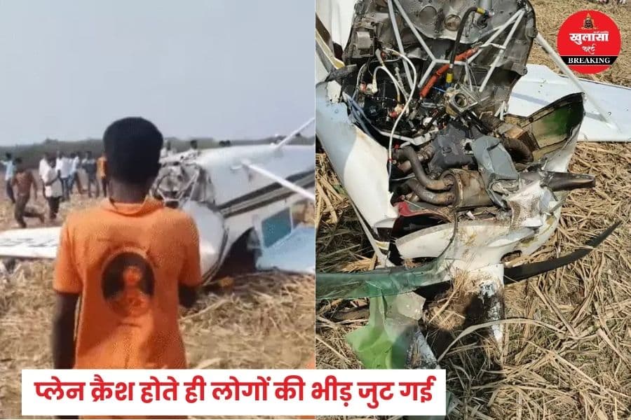 निजी प्रशिक्षण विमान खेत में दुर्घटनाग्रस्त