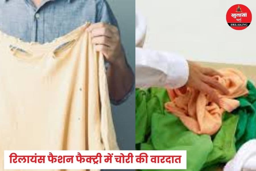 पुराने कपड़ों के अंदर पहन लिए थे नए कपड़े