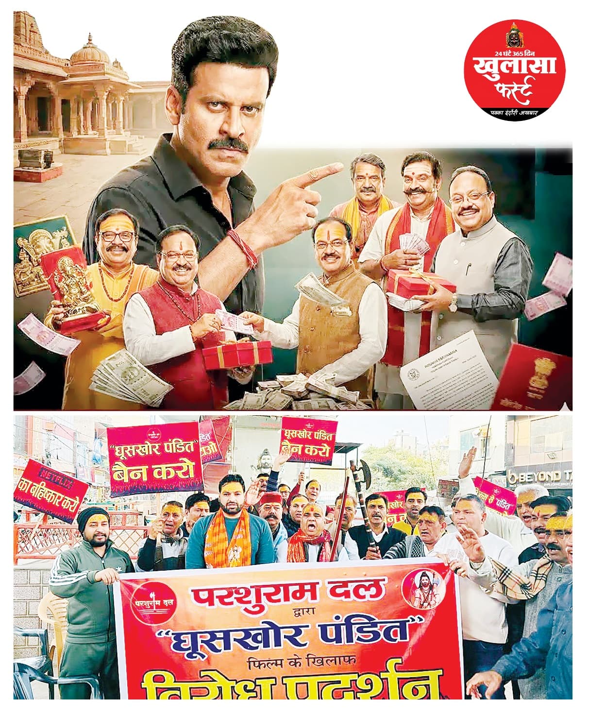 आखिर पंडित ही निशाने पर क्यों