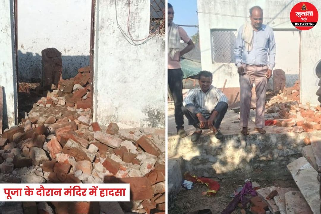 पूजा के दौरान मंदिर में हादसा
