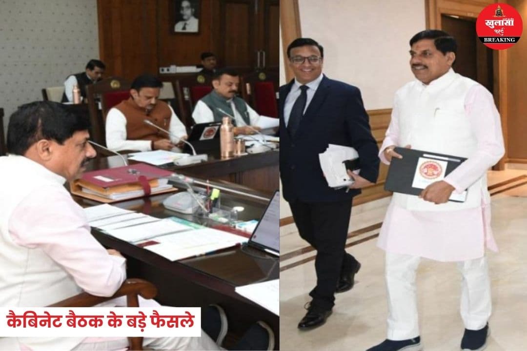 कैबिनेट बैठक के बड़े फैसले