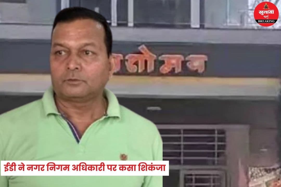 भ्रष्टाचार और मनी लॉन्ड्रिंग का मामला