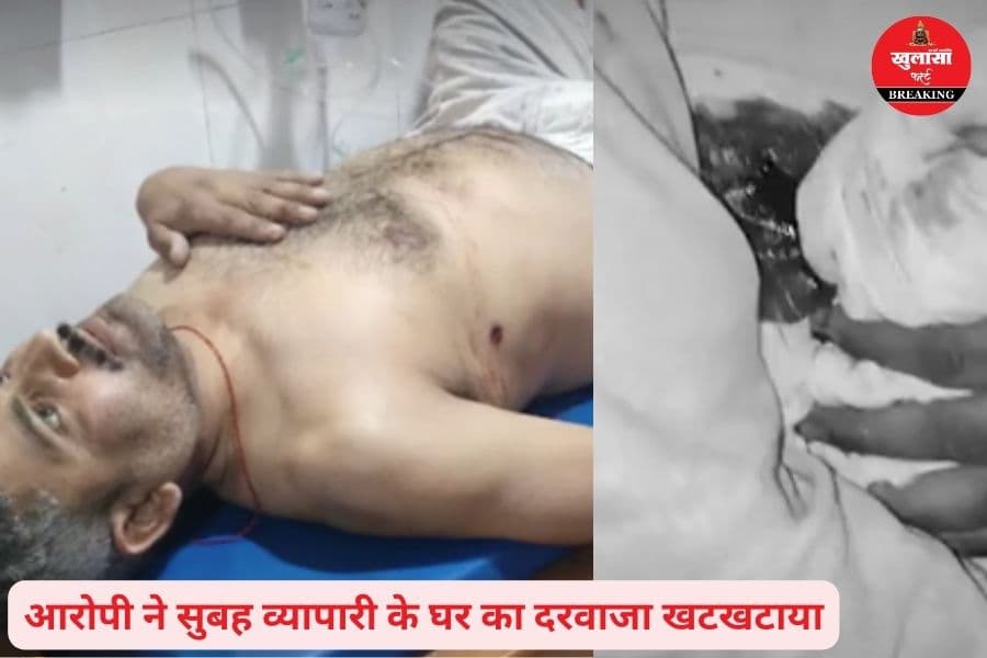 दरवाजा खोलते ही क्या कर दिया