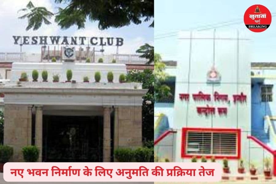 इस प्रतिष्ठित क्लब पर 2 करोड़ से अधिक संपत्ति कर बकाया