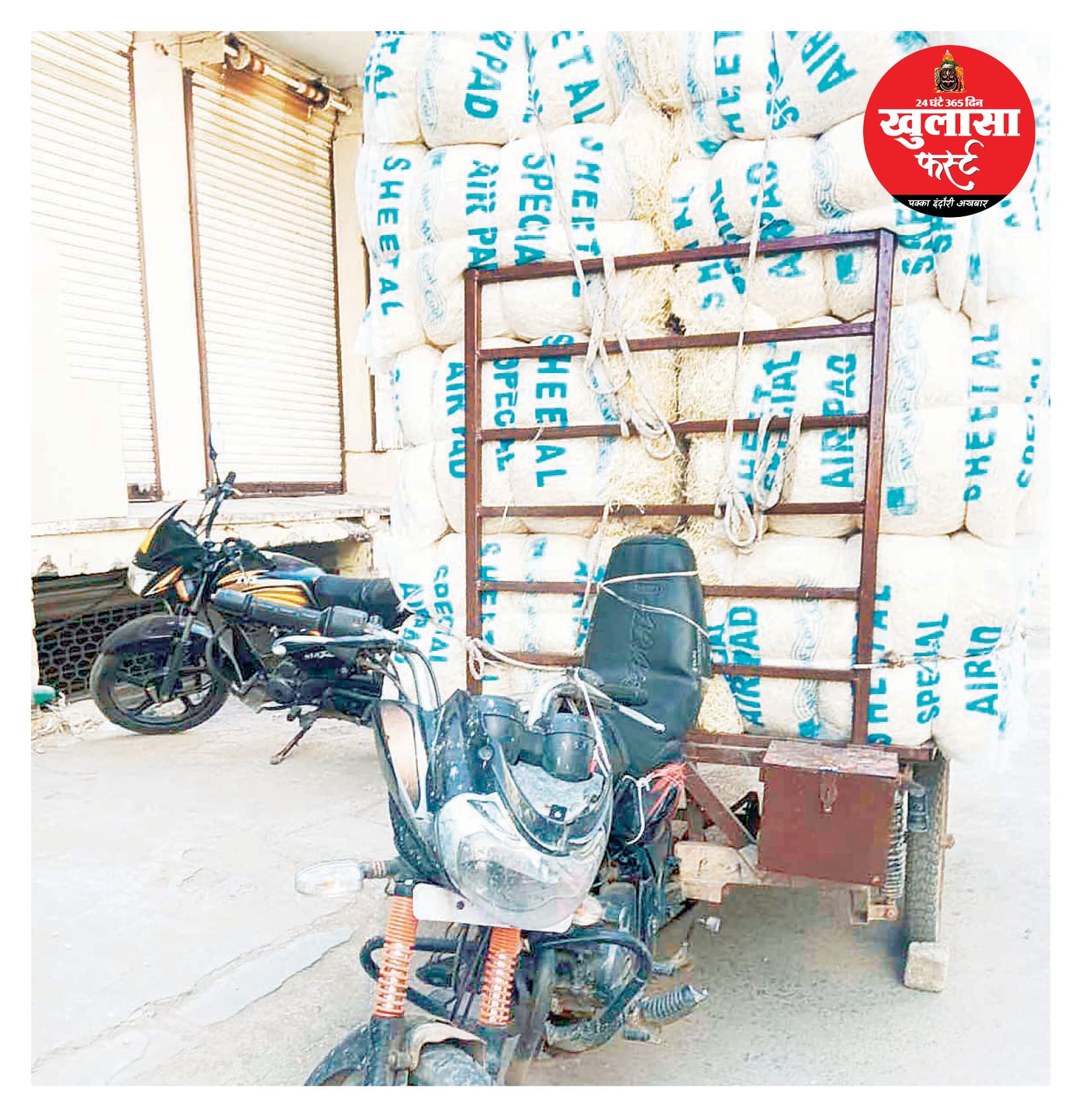 यूपी और बिहार की लोडिंग बाइकों से रहवासी परेशान