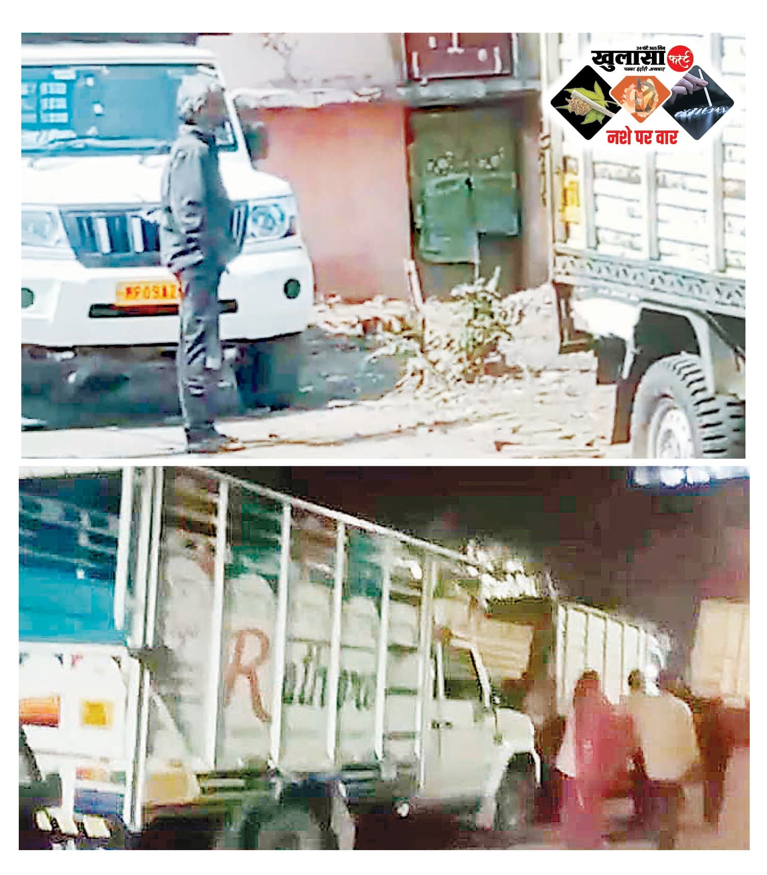 अवैध पार्किंग बनी नशेड़ियों का अड्डा