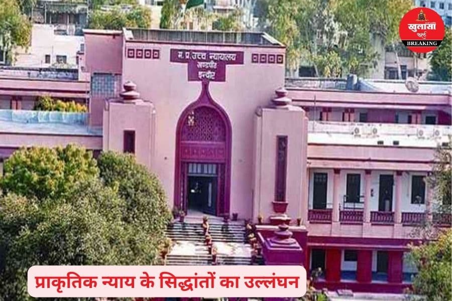 एक ही दिन नोटिस और बर्खास्तगी