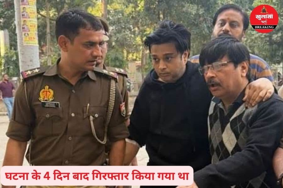 अरबपति का बेटा इतने घंटे में ही रिहा