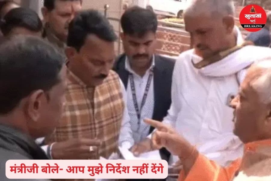 किस सवाल पर नाराज हो गए मंत्रीजी