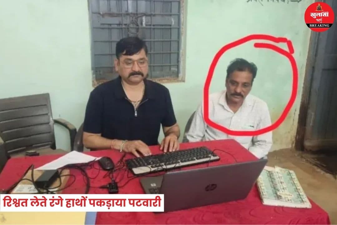 लोकायुक्त की बड़ी कार्रवाई