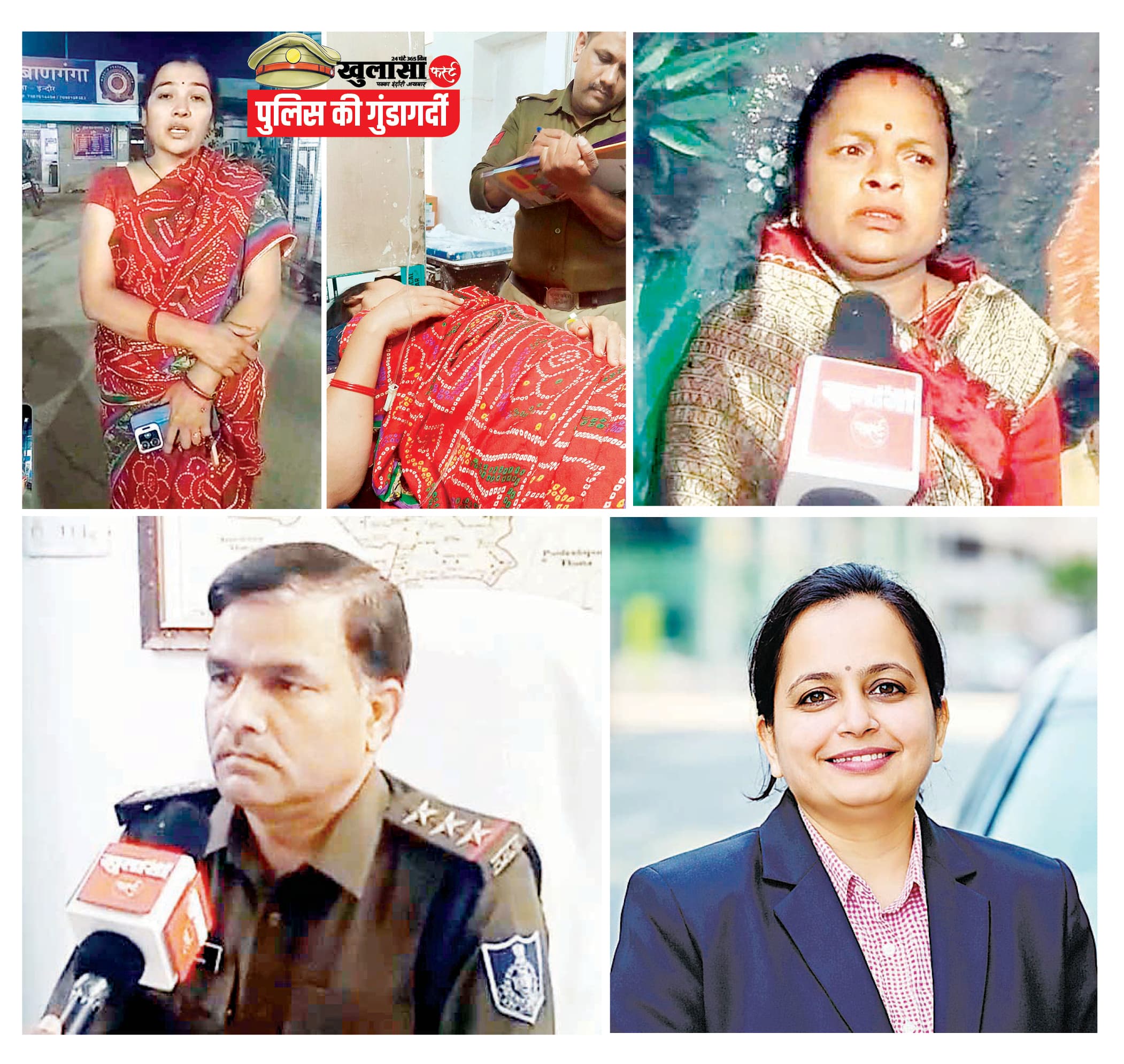 न्याय मांगने वाली ही बन गई आरोपी