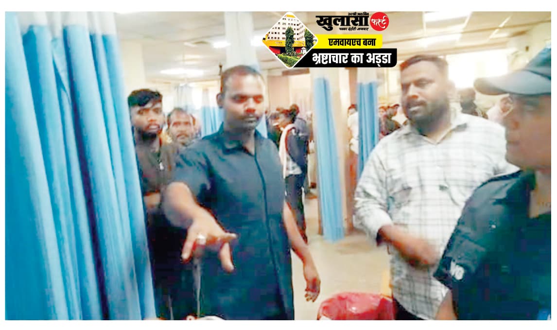 एमवायएच की तानाशाही