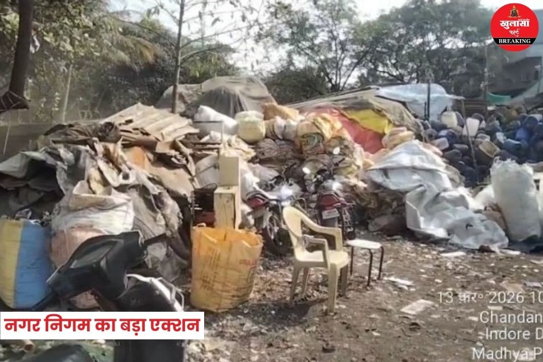 नगर निगम का बड़ा एक्शन