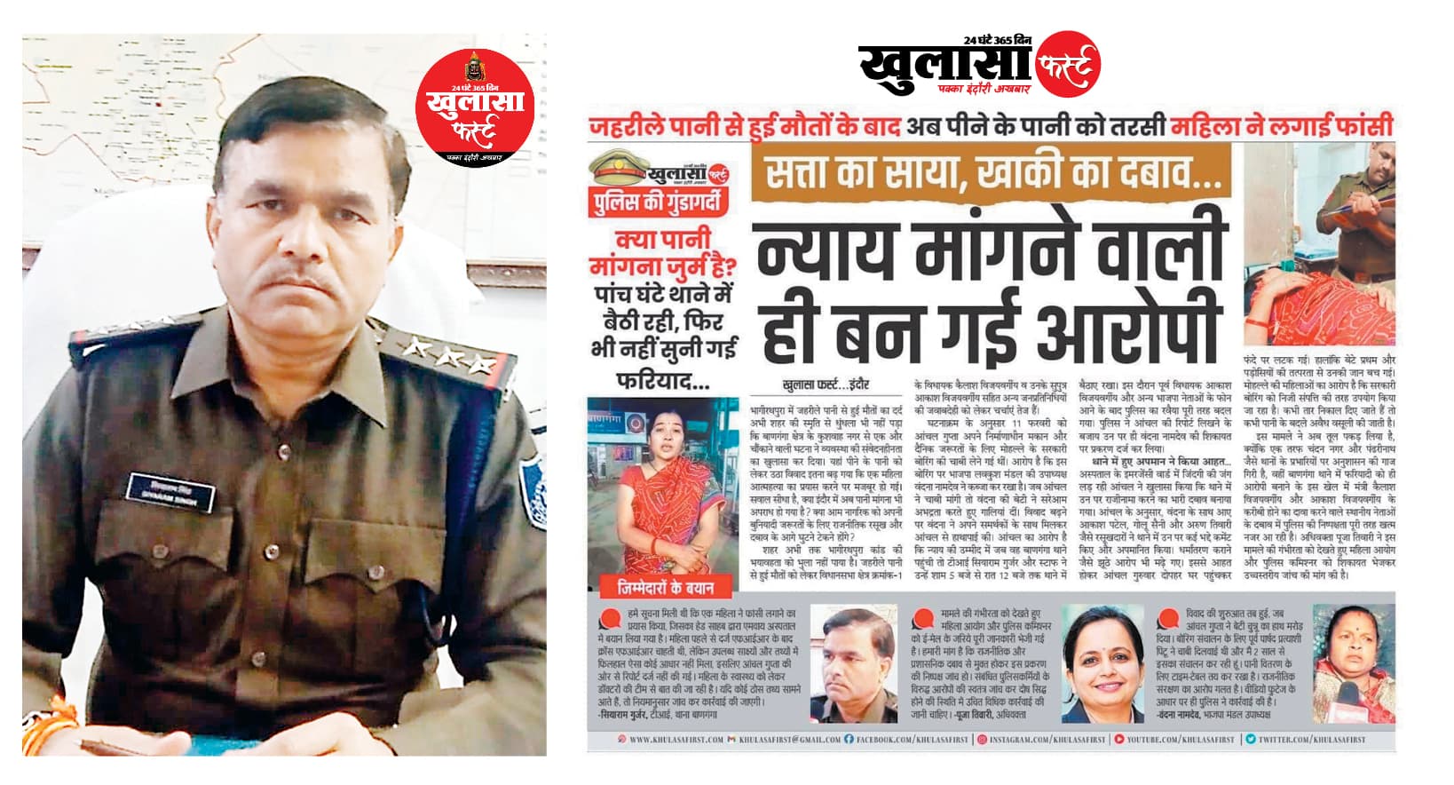 बाणगंगा थाना प्रभारी सियाराम गुर्जर पर केस दर्ज करने की मांग