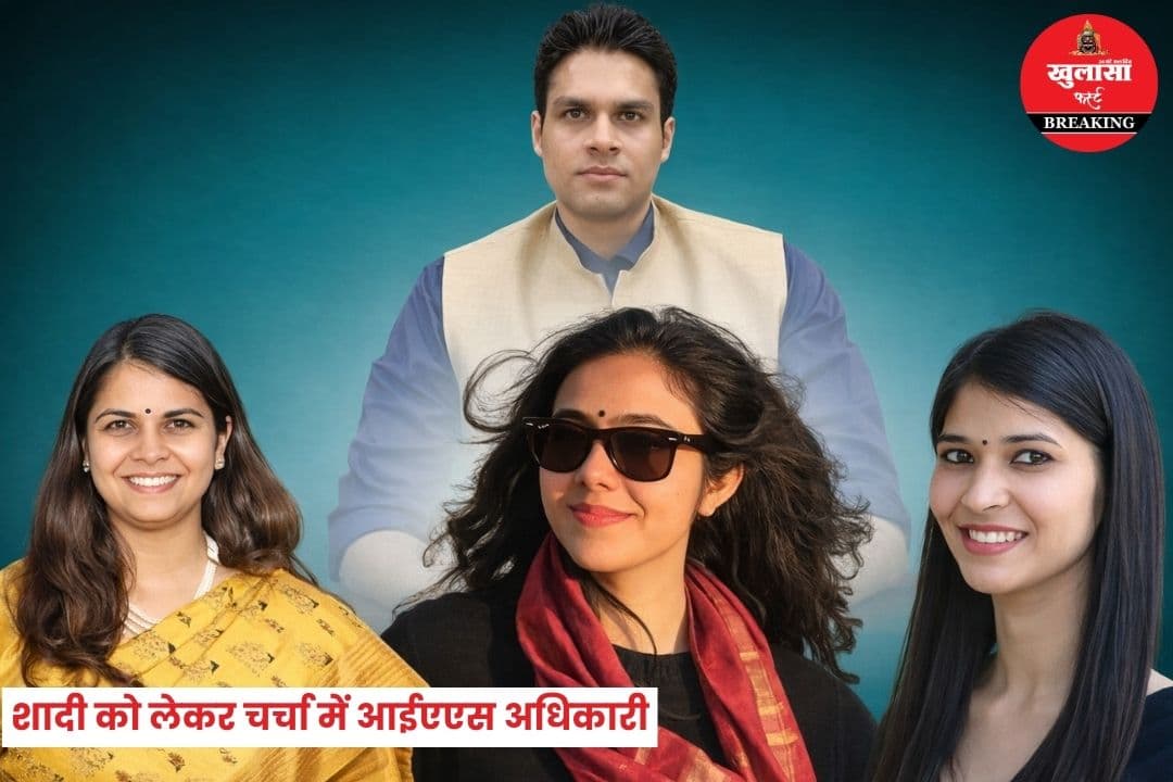 शादी को लेकर चर्चाओं में आईएएस अधिकारी