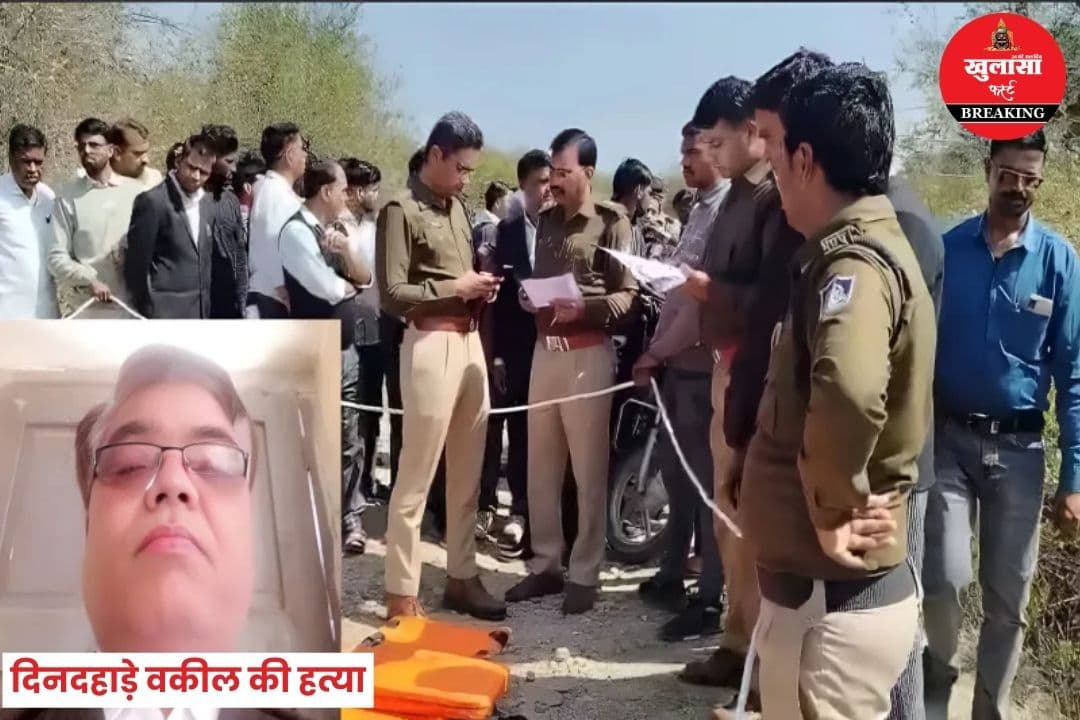 दिनदहाड़े वकील की हत्या
