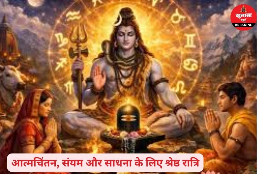 महापर्व पर क्या है विशेष संयोग