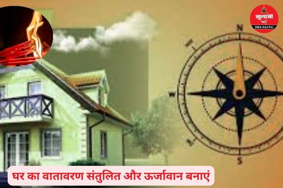 बदलते मौसम में वास्तु संतुलन पर जोर