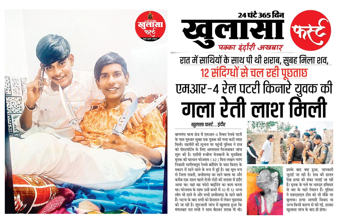 मोबाइल लूटा, ललकारने पर रेत दिया था गला