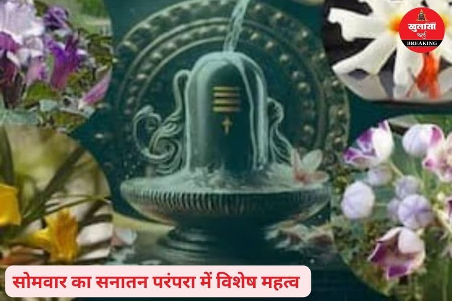 भगवान शिव की आराधना का दिन है ये