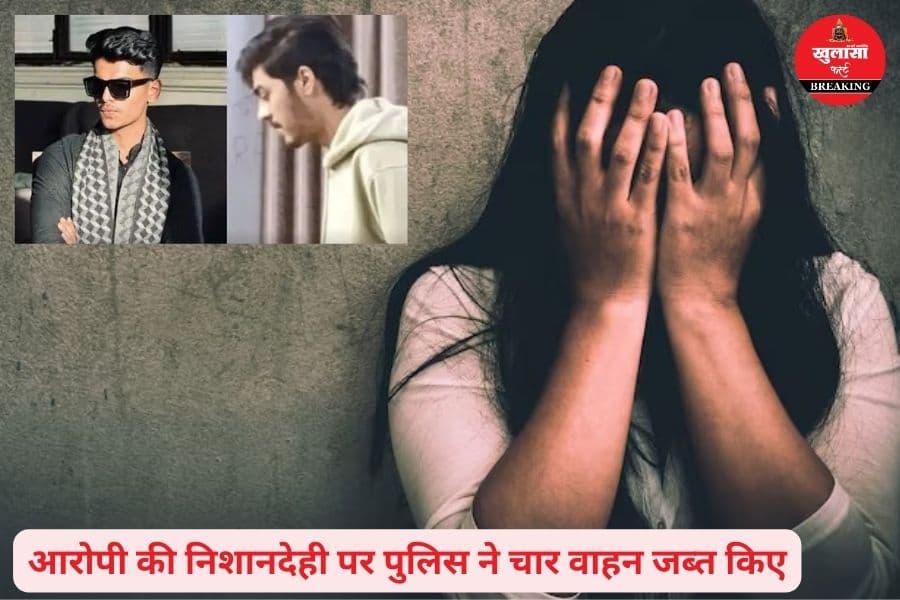 हैवानियत की शिकार नाबालिग की तबीयत क्यों बिगड़ी
