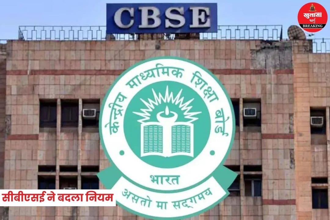 छात्रों के लिए बड़ी खबर