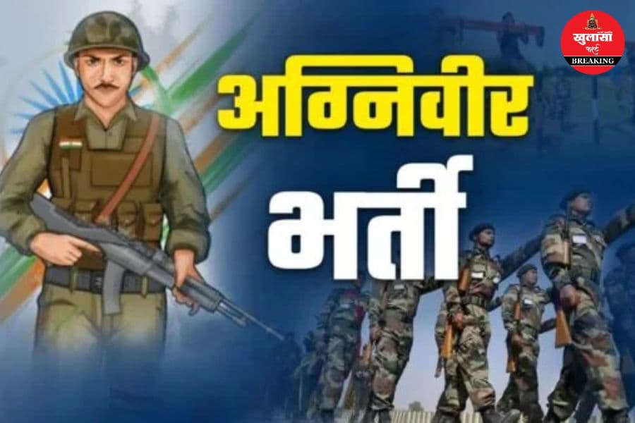 सेना में किस भर्ती के नामांकन हुए शुरू
