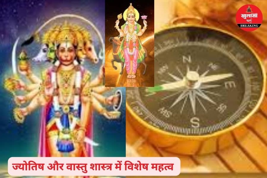 मंगलवार और वास्तु का विशेष संयोग