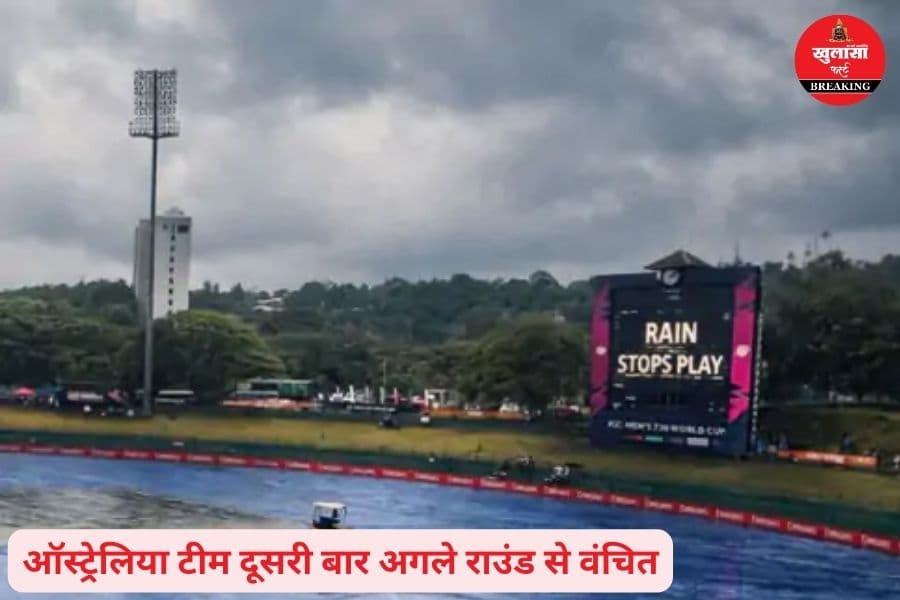 टी-20 विश्व कप क्रिकेट टूर्नामेंट
