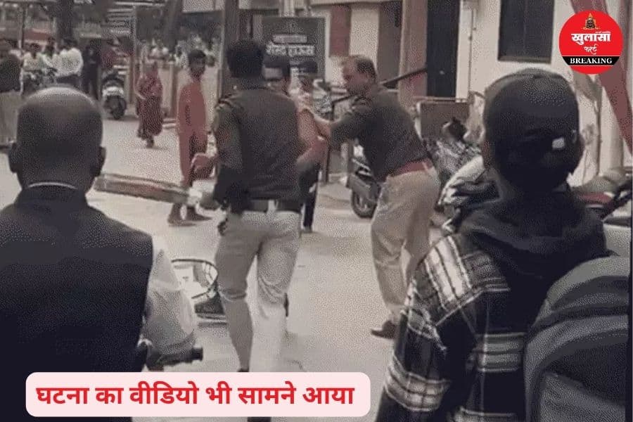 कोचिंग संचालक के साथ किस हिंदू संगठन के कार्यकर्ताओं की पिटाई