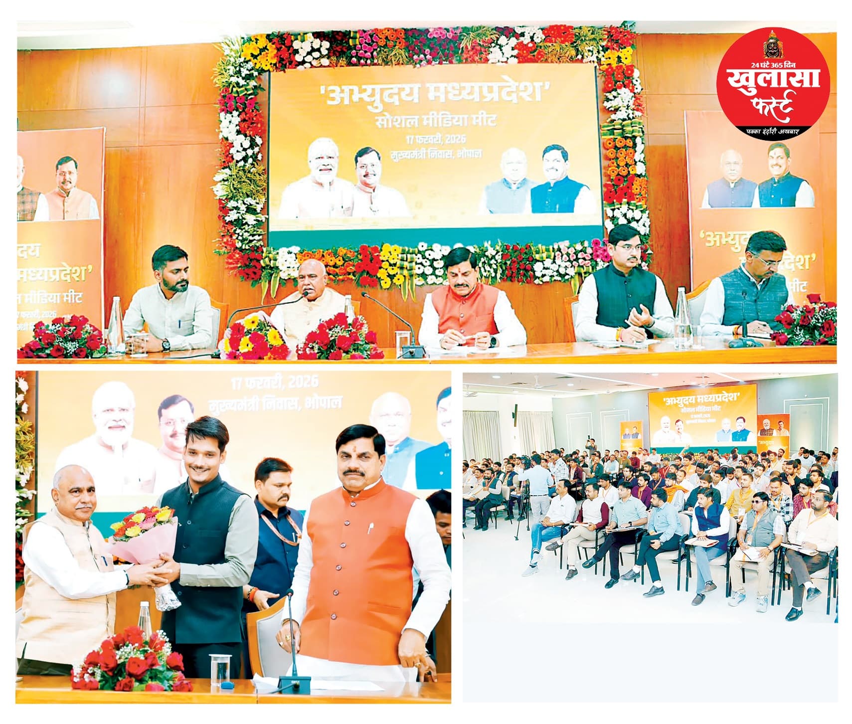 मुख्यमंत्री डॉ. मोहन यादव का युवाओं से संवाद