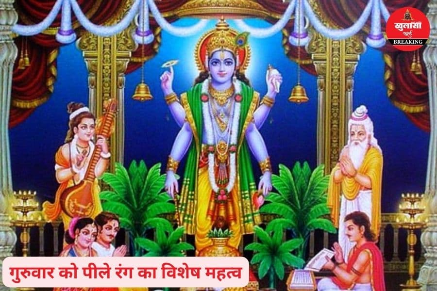 बृहस्पति की ऊर्जा से मार्गदर्शन, धर्म और निर्णय का दिन